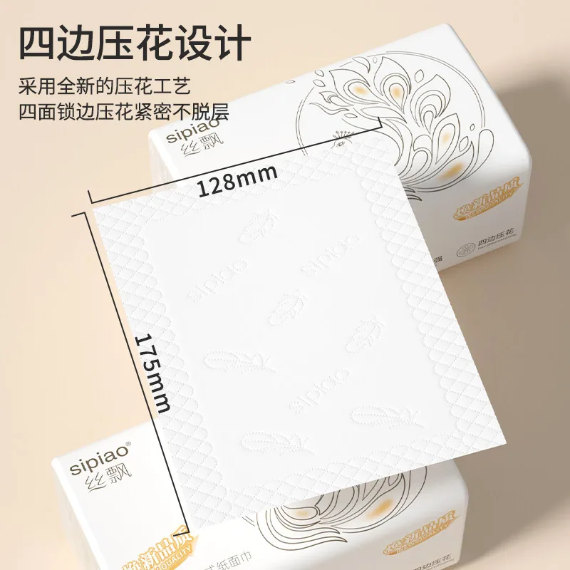 丝飘抽纸6包360张