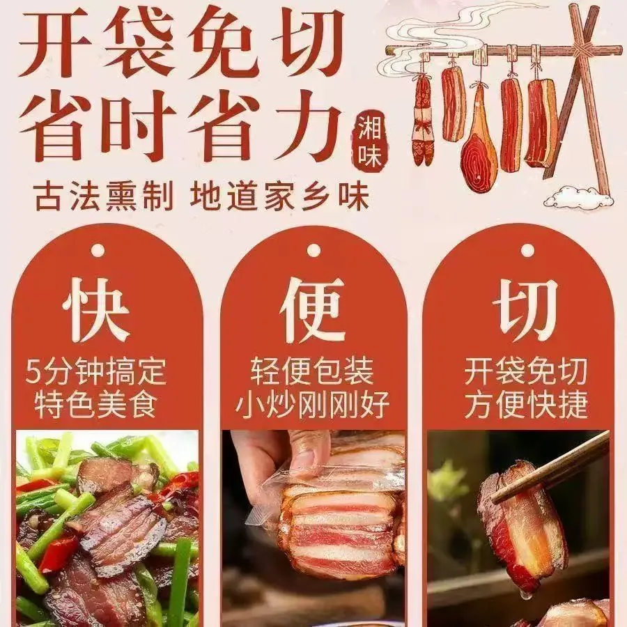 烟巴山切片腊肉100g两包装（细节图 1）