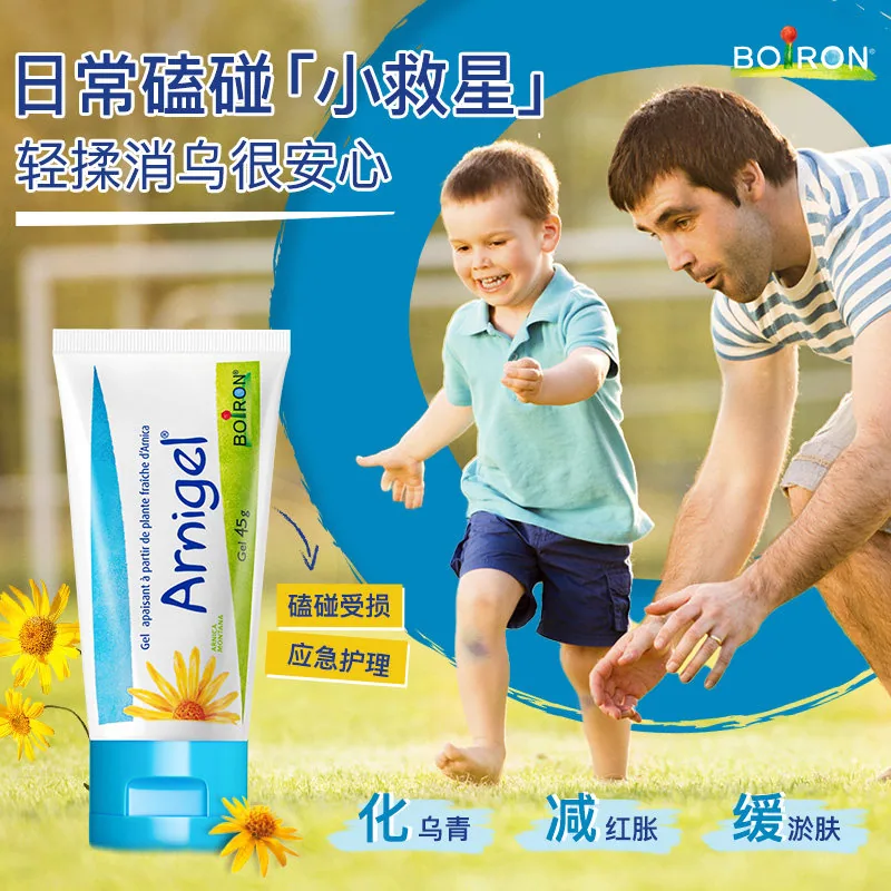 Boiron宝弘淤青膏山金车凝胶45g