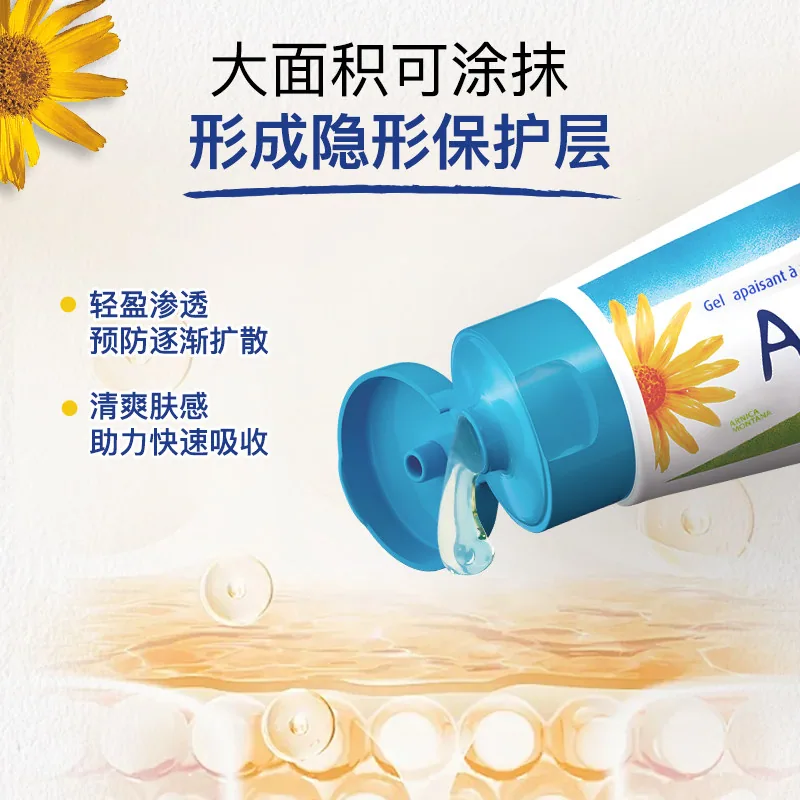 Boiron宝弘淤青膏山金车凝胶45g常规款（细节图 1）