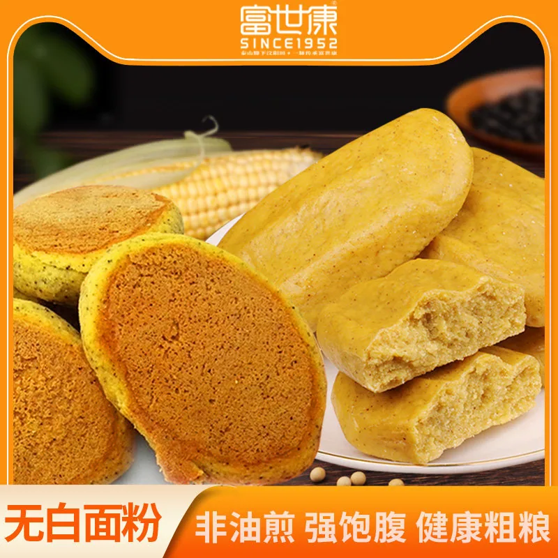 膳粮爷爷黄金玉米饼杂粮饼子粗粮窝窝头（细节图 1）