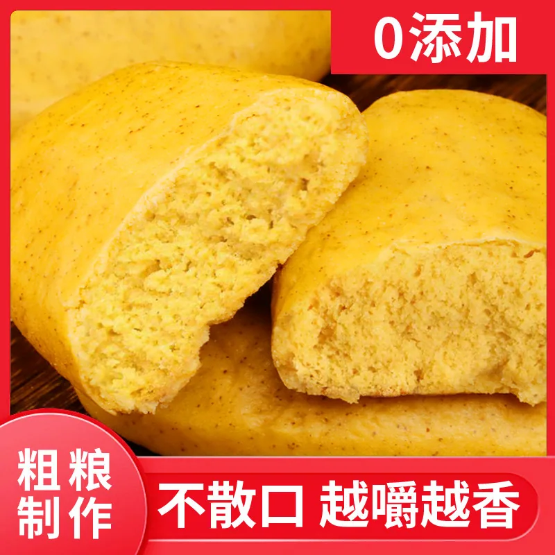 膳粮爷爷黄金玉米饼杂粮饼子粗粮窝窝头（细节图 2）