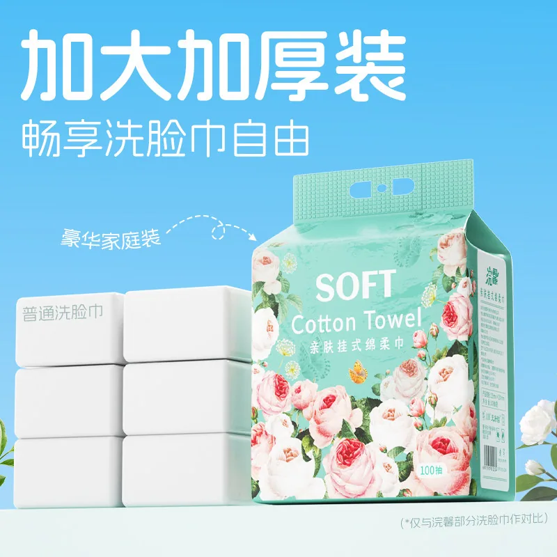 soshow洗护100抽绵柔巾加厚款（细节图 1）