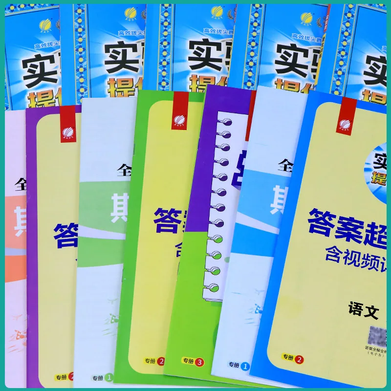 昊新图书实验班提优训练小学语文数学英语册（细节图 1）