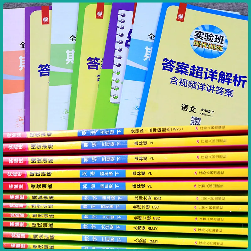 昊新图书实验班提优训练小学语文数学英语册（细节图 2）
