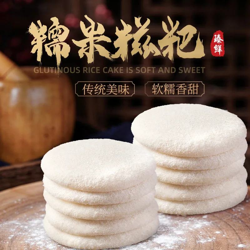 臻鲜食品纯手工糯米糍粑7个
