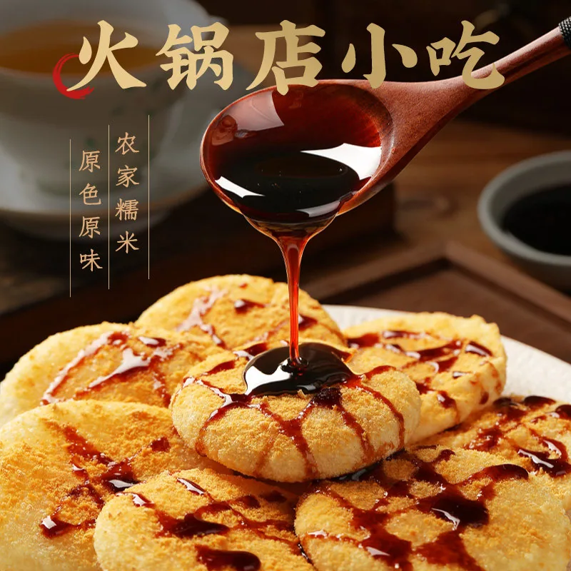 臻鲜食品纯手工糯米糍粑7个装（细节图 2）