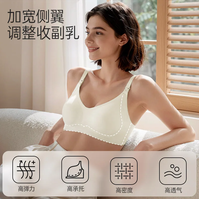 ROVO哺乳内衣无痕防下垂