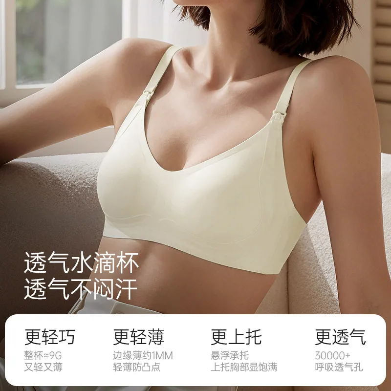 ROVO哺乳内衣无痕防下垂款（细节图 1）