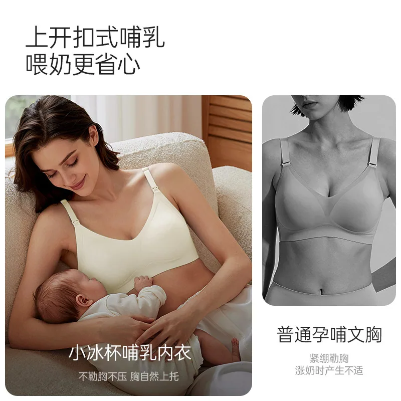 ROVO哺乳内衣无痕防下垂款（细节图 2）