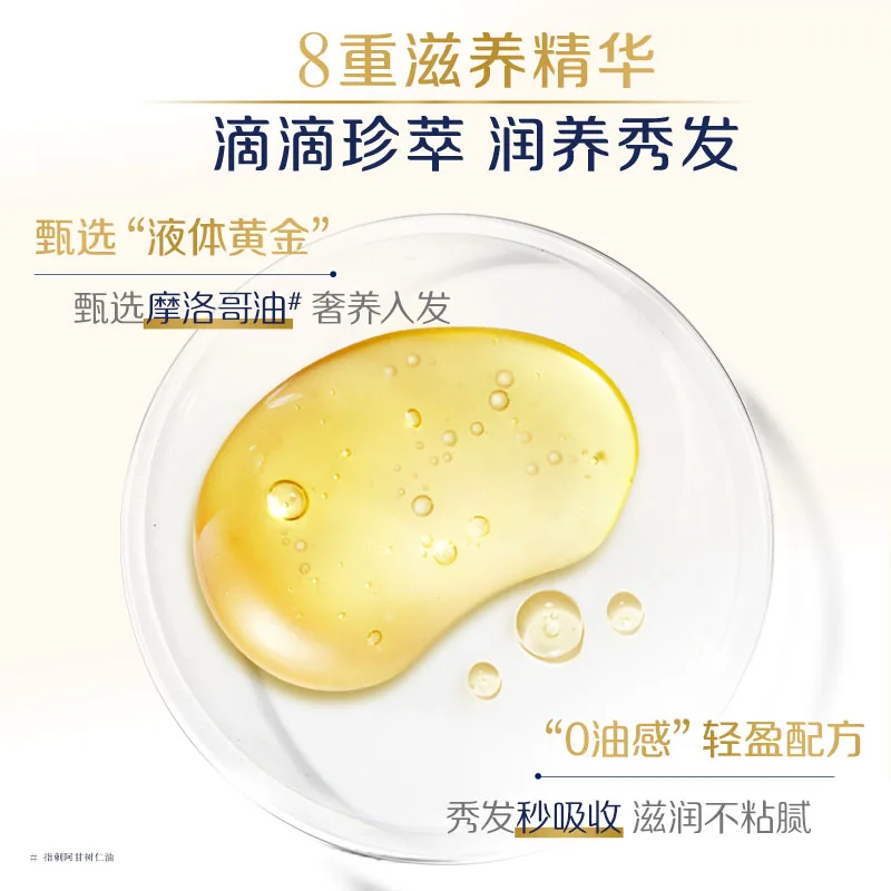 多芬8倍浓缩便携滋养护发精油胶囊36粒（细节图 1）