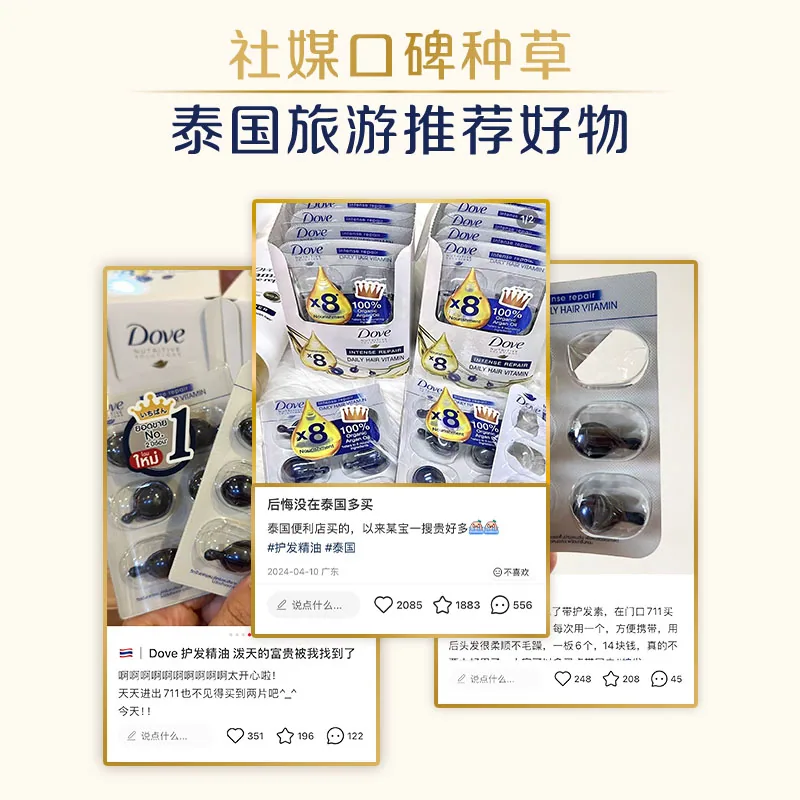 多芬8倍浓缩便携滋养护发精油胶囊36粒（细节图 2）