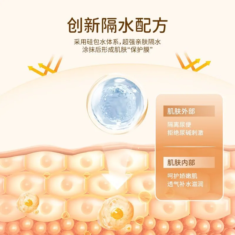 爱舒屋婴儿护臀膏新生儿专用PP霜（细节图 2）