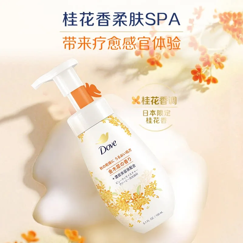 多芬金桂花香保湿洁面泡泡150ml瓶装（细节图 1）