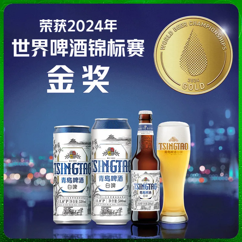 青岛啤酒白啤330ml纤体罐24听装（细节图 2）