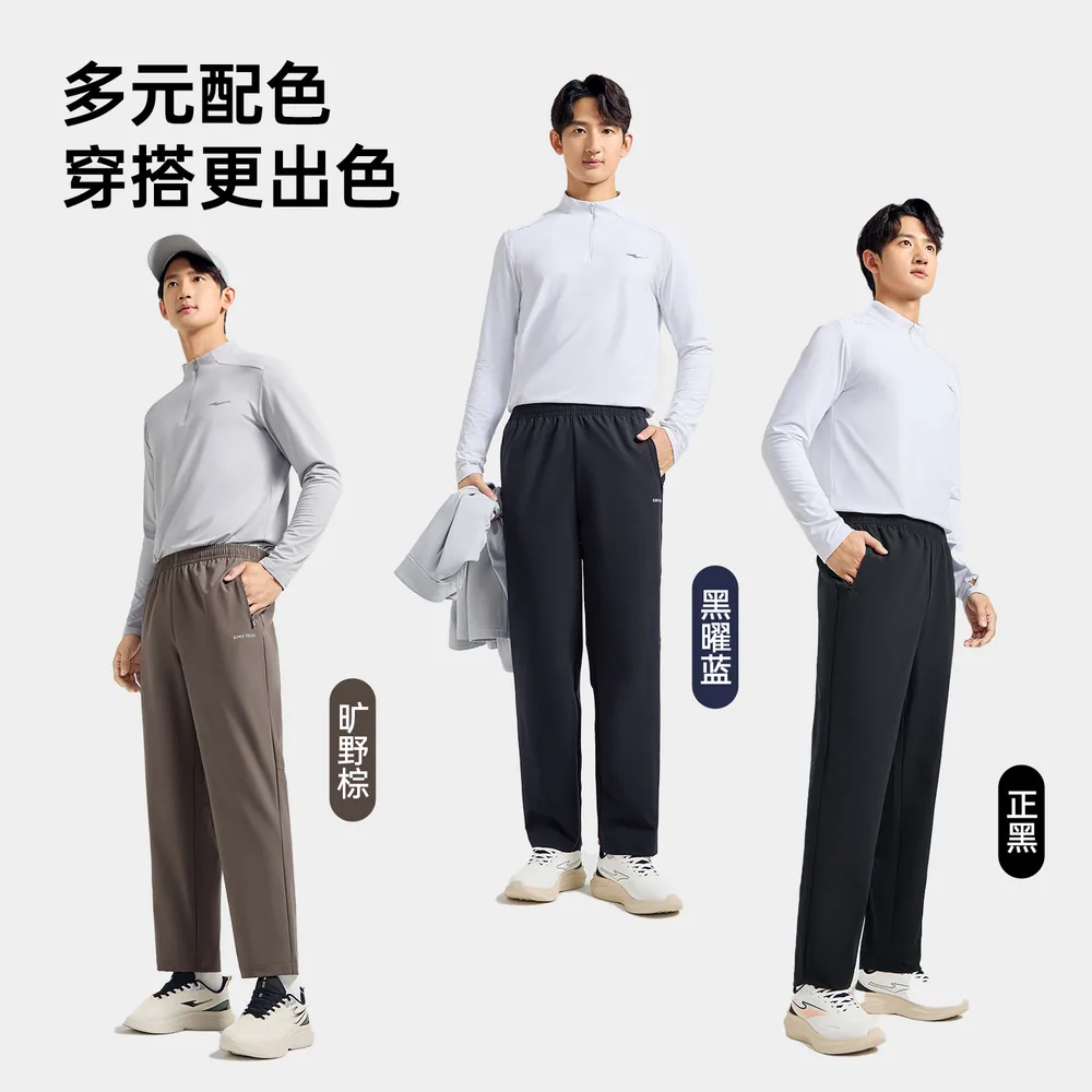鸿星尔克男子梭织长裤