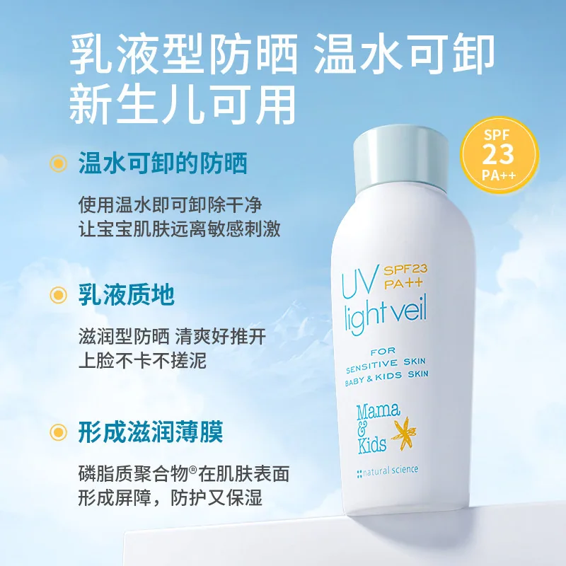 mamakids婴儿防晒霜90ml