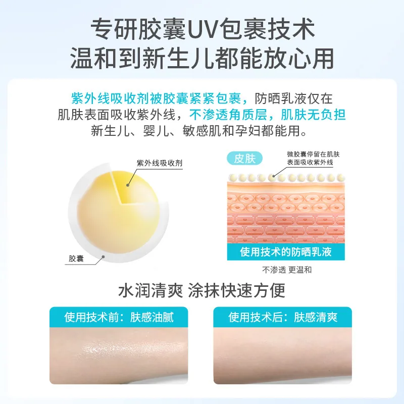 mamakids婴儿防晒霜90ml乳液质地（细节图 1）