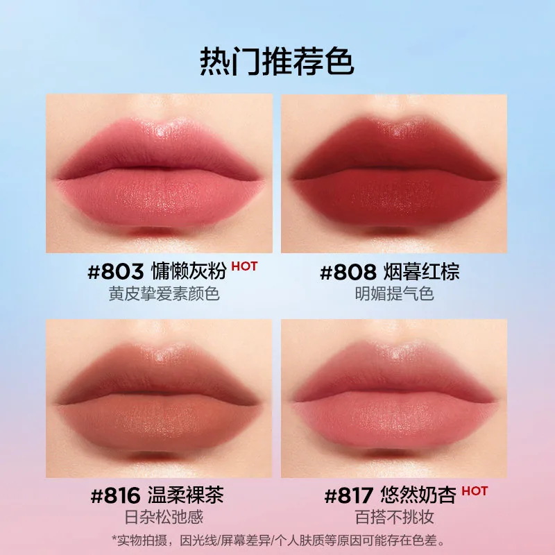 完美日记仿生膜精华唇釉哑光裸色803（细节图 1）