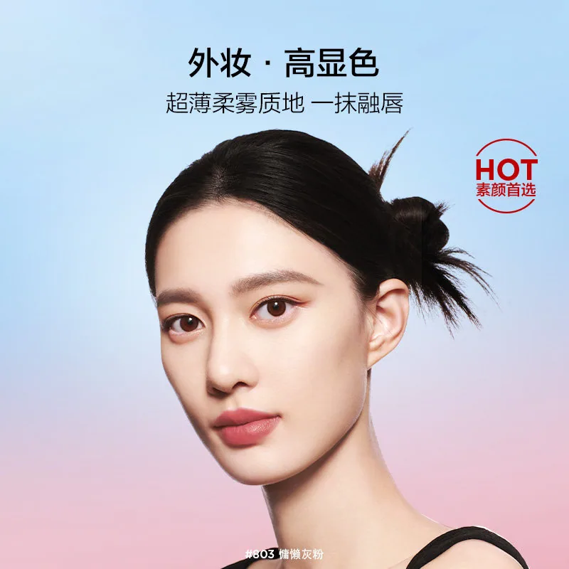 完美日记仿生膜精华唇釉哑光裸色803（细节图 2）