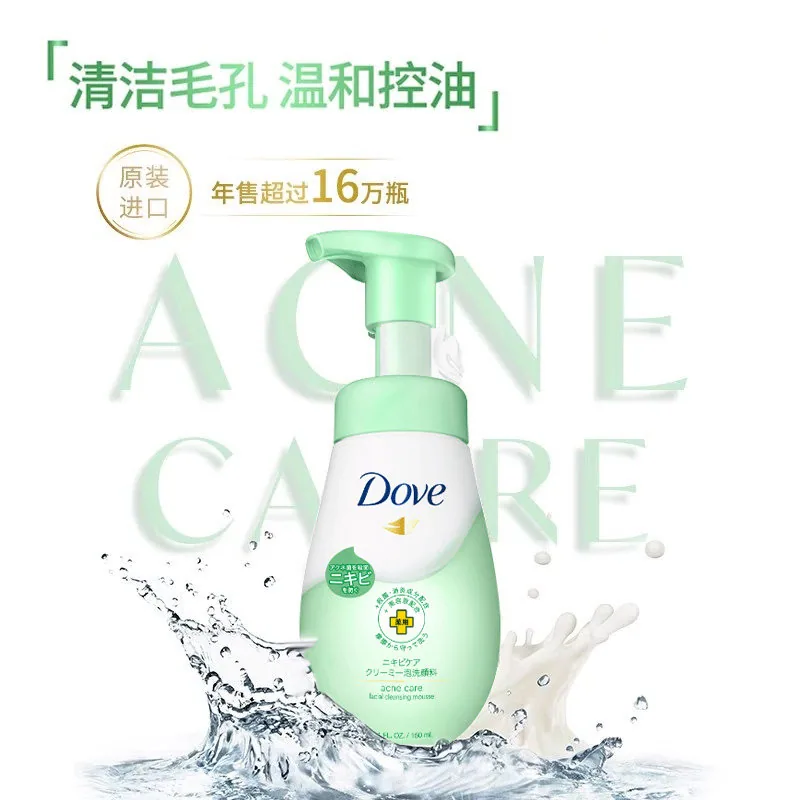 多芬氨基酸绿色控油抗痘洗面奶275ml
