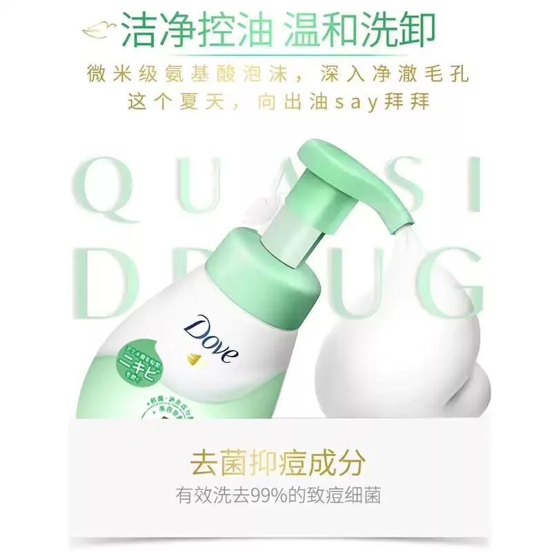 多芬氨基酸绿色控油抗痘洗面奶275ml瓶装（细节图 2）