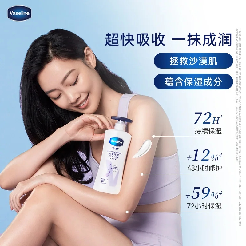 凡士林滋润保湿身体乳大白瓶（细节图 2）