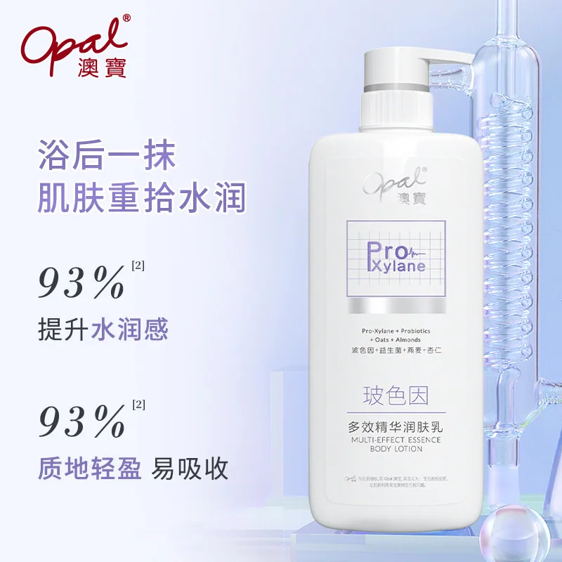 澳宝轻医美感润肤乳玻尿酸果酸身体乳（细节图 2）