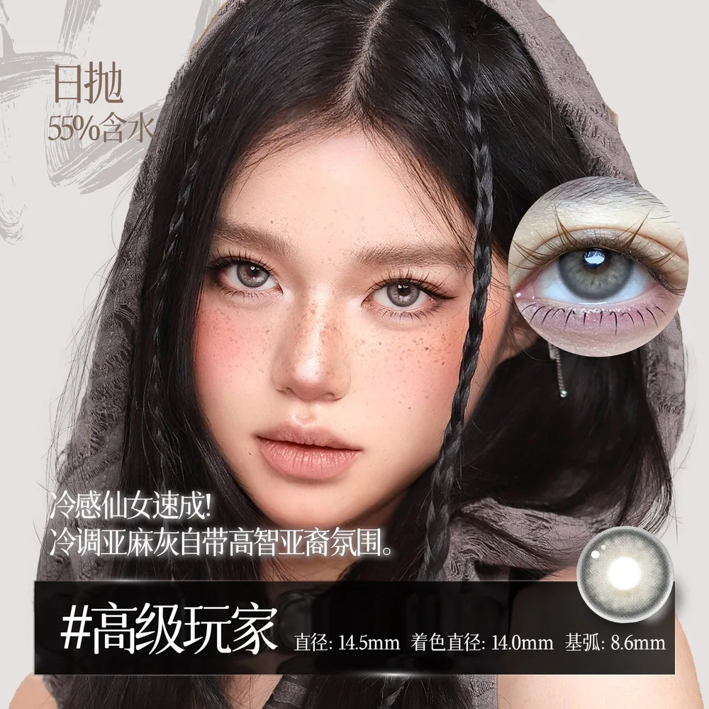 欧巴兰暮光琥珀日抛美瞳10片装（细节图 2）
