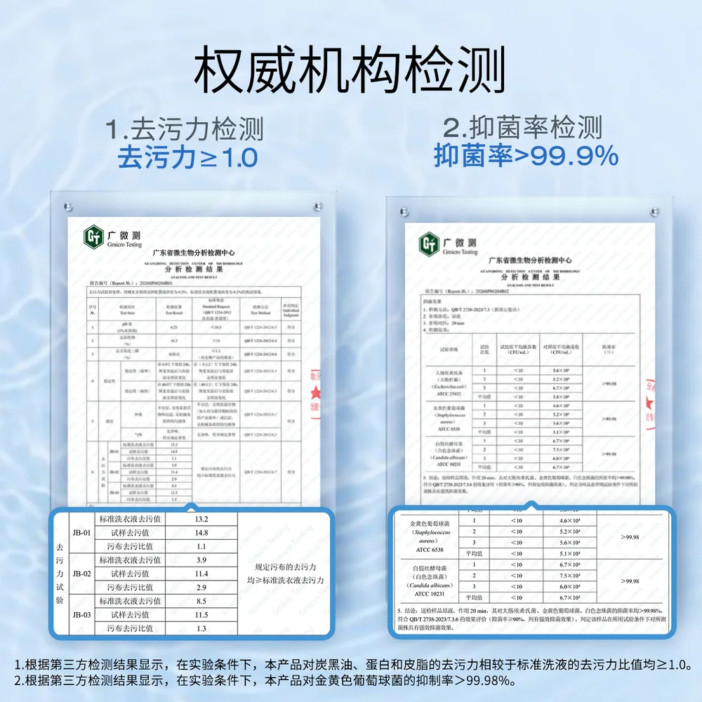 芝芙莲内衣裤清洗液300ml瓶装（细节图 2）