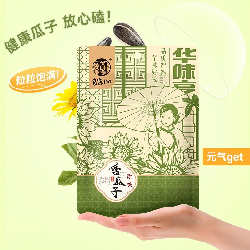 华味亨瓜子500g*2大包焦糖色瓜子（细节图 2）