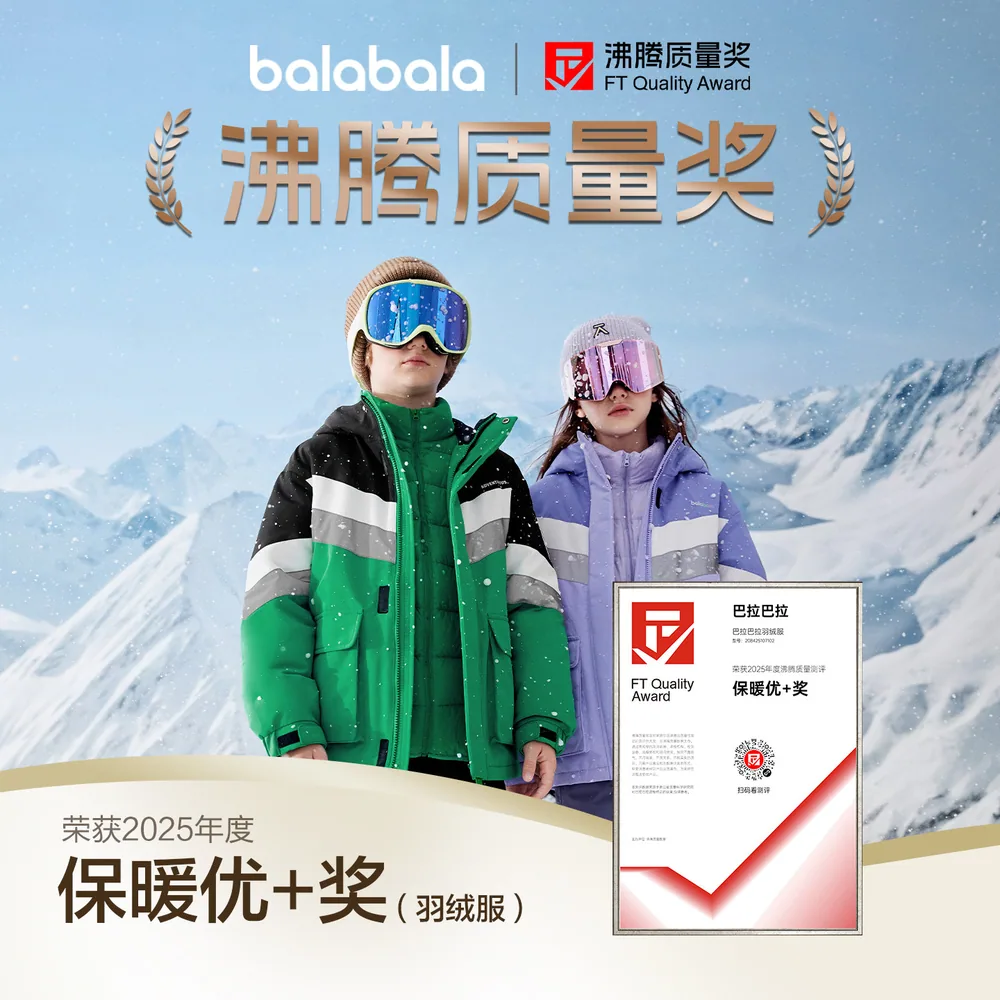 巴拉巴拉儿童羽绒服女童男童冬装保暖外套（细节图 1）