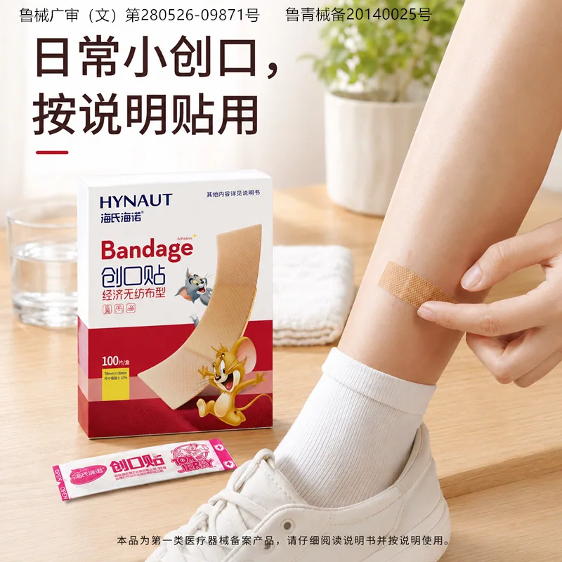 海氏海诺儿童卡通创可贴家用组合装（细节图 2）