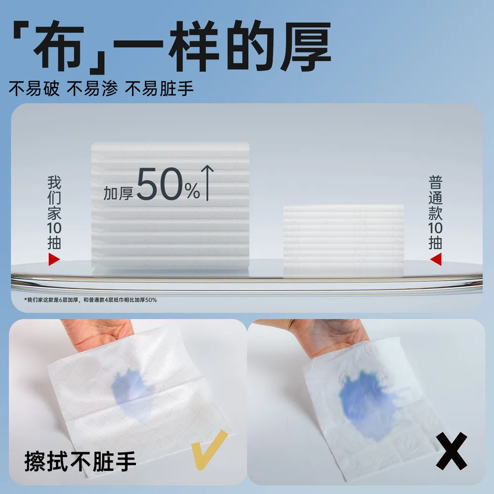 萱诗娅悬挂式抽纸6层加厚2100张