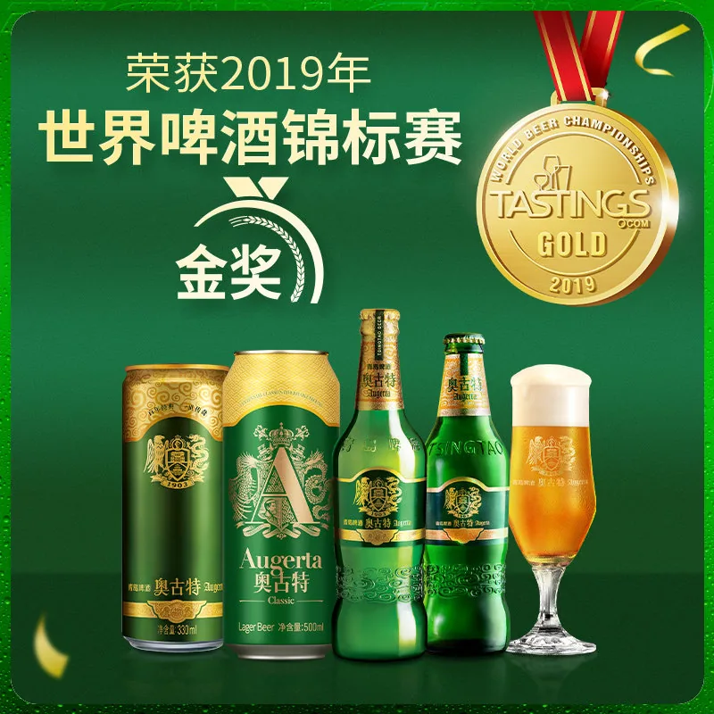 青岛啤酒奥古特500ml*18听整箱装（细节图 2）