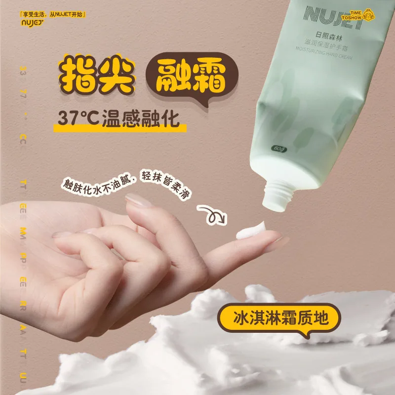 nujet雪融香氛护手霜60g三支装主图（细节图 2）