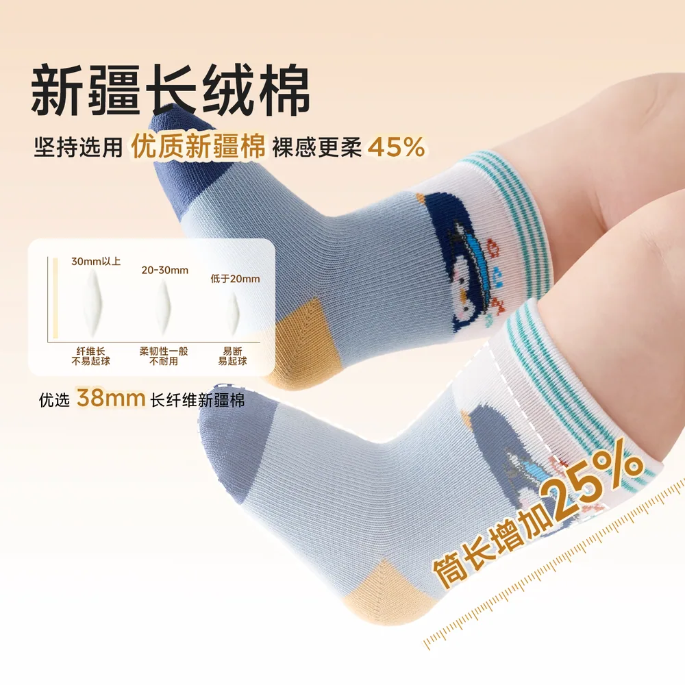 尼多熊婴儿中筒棉袜
