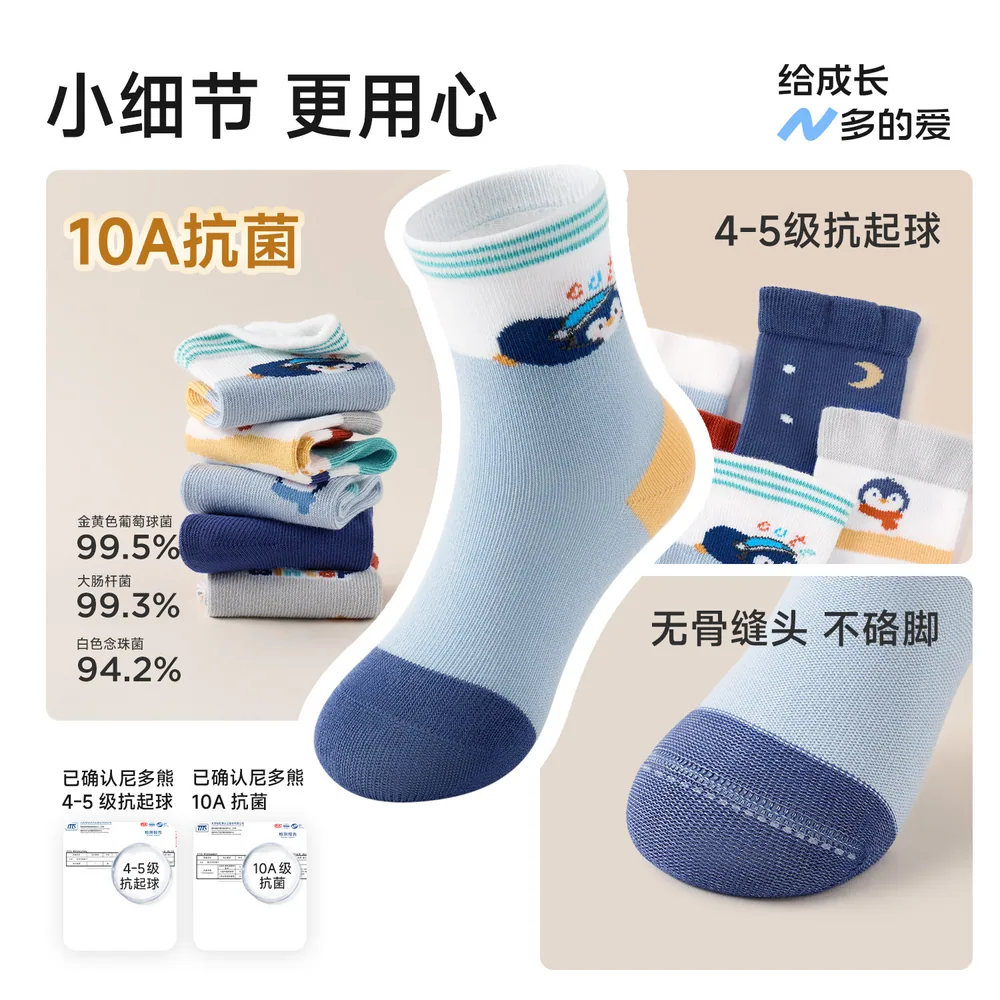 尼多熊婴儿中筒棉袜秋冬款（细节图 2）