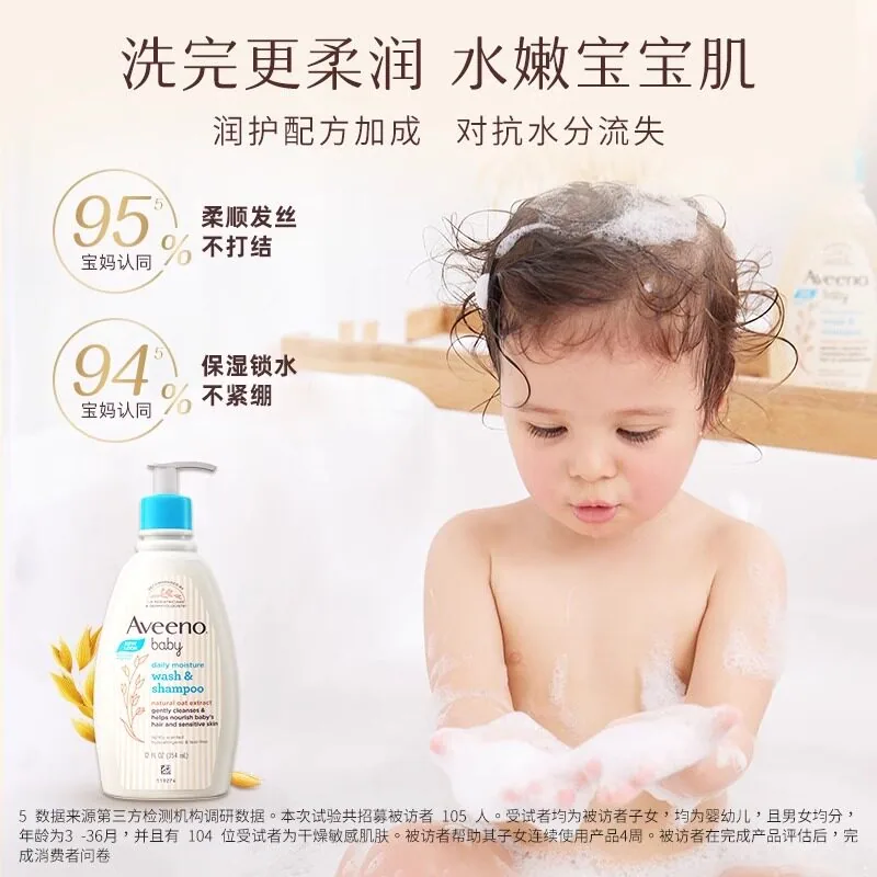 Aveeno艾维诺婴儿儿童洗头沐浴二合一（细节图 2）