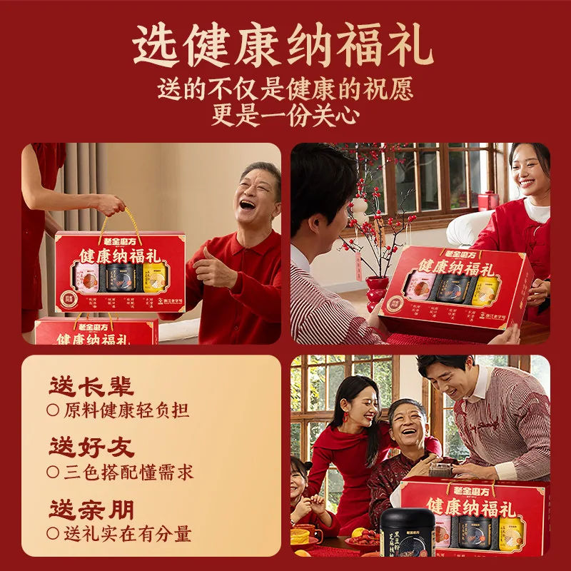 老金磨方黑芝麻糊1200g礼盒装（细节图 2）
