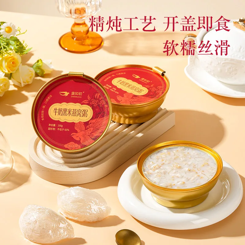 盏如初山药百合燕窝粥168g×8碗装（细节图 2）