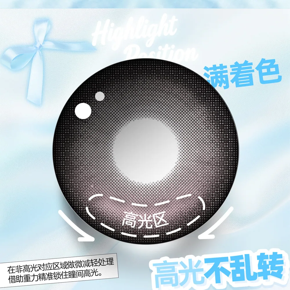 欧巴兰半年抛高光定轴美瞳