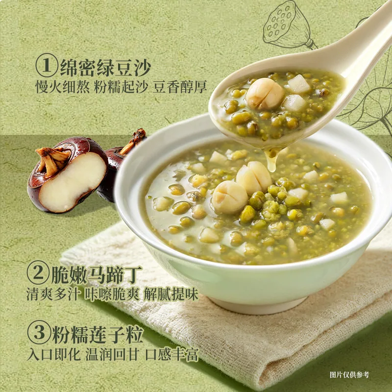 广州酒家马蹄莲子绿豆沙礼盒