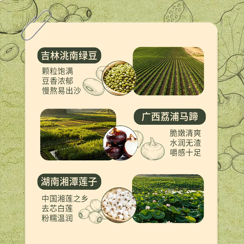 广州酒家马蹄莲子绿豆沙礼盒8碗装（细节图 2）