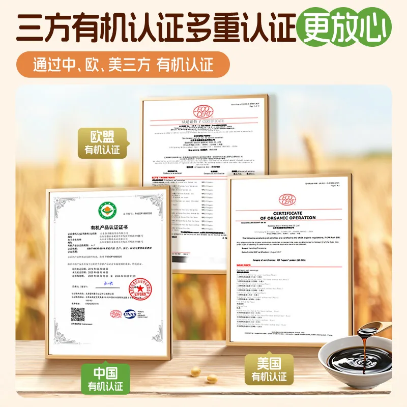 爷爷的农场酱油喷雾有机减盐儿童调味瓶装（细节图 2）