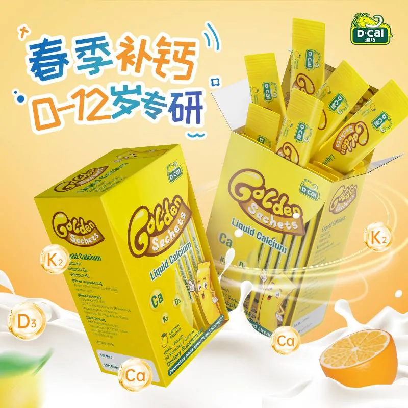 dcal迪巧小黄条液体钙儿童补钙小条装（细节图 1）