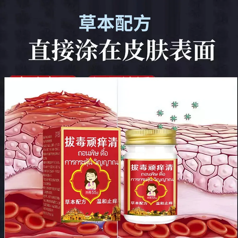 msekko泰国膏药大合集24款独立包装展示