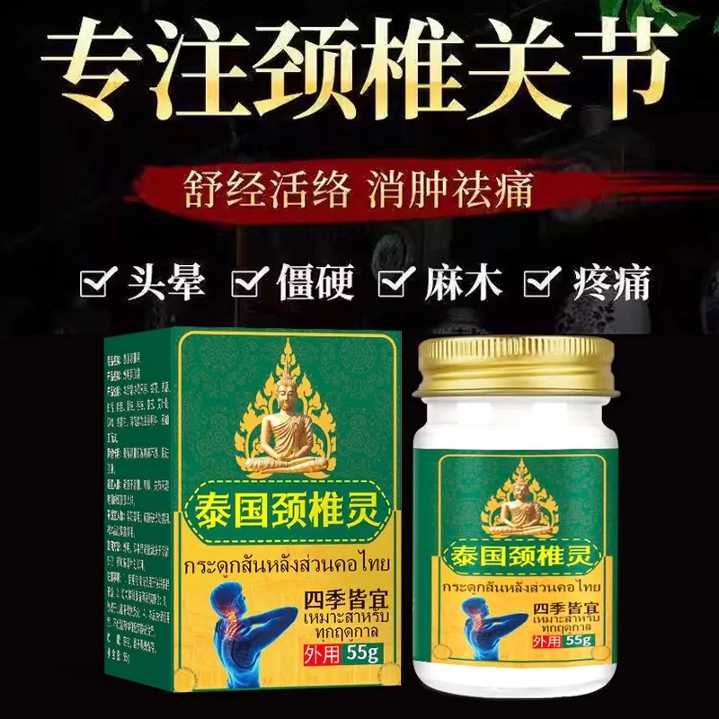 msekko泰国膏药大合集24款独立包装展示（细节图 1）