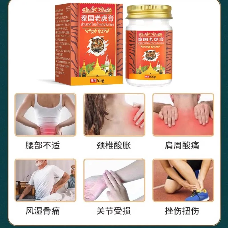 msekko泰国膏药大合集24款独立包装展示（细节图 2）