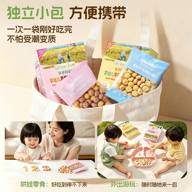 爷爷的农场婴幼儿小馒头奶豆溶豆4盒装（细节图 2）